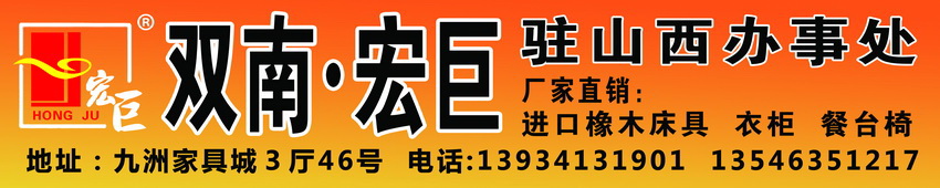SHUANNAN HONGJU